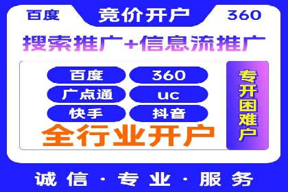某企业选择百度推广代运营公司的效果评估